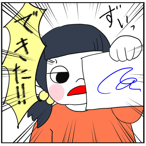 離婚調停44-8