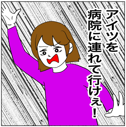 離婚調停73-1