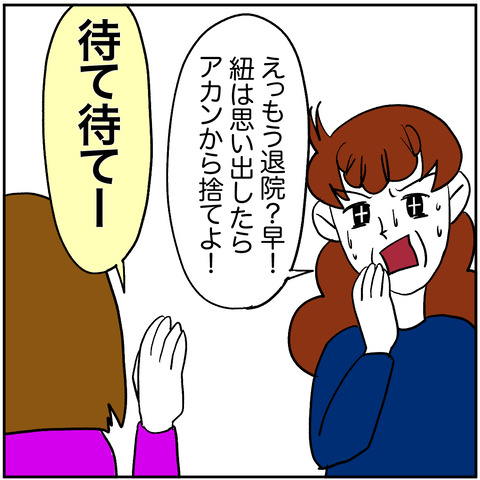 離婚調停125-4