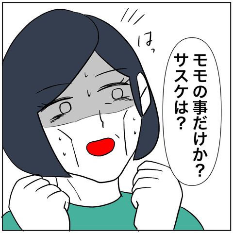 離婚調停69-5