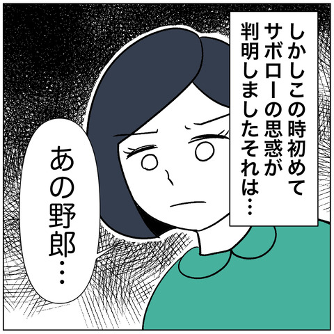 離婚調停58-7