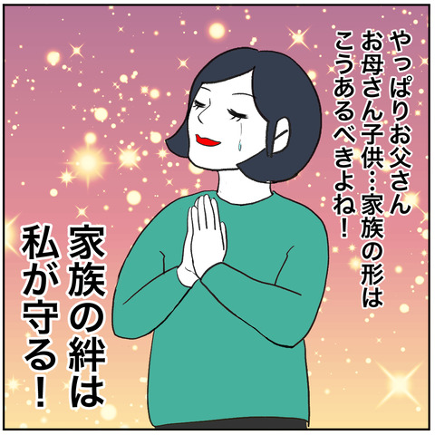 離婚調停81-9
