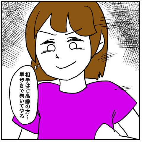 ストーキングババア4-6
