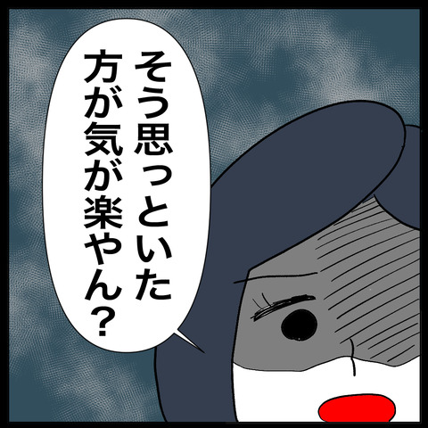 離婚調停40-5