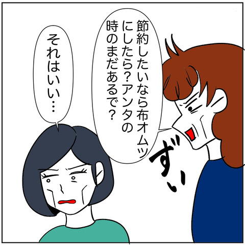 離婚調停76-5