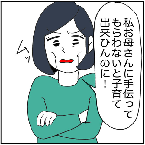 離婚調停90-4