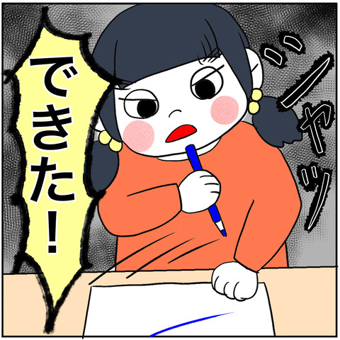 離婚調停45-5