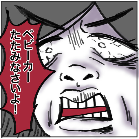 すくパラベビーカー畳め3-13