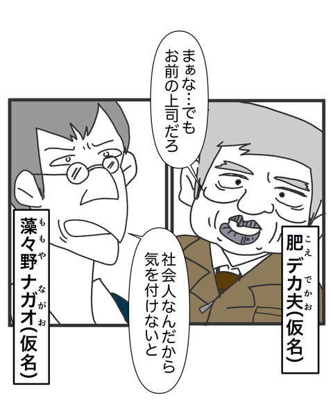 逃げろ2-4