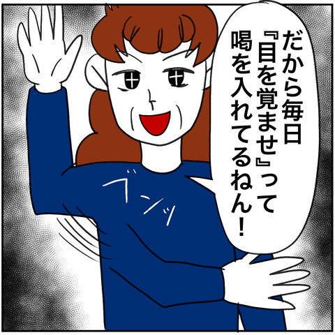 離婚調停97-2