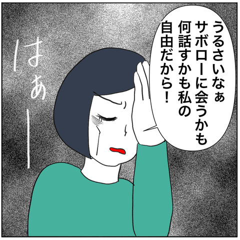離婚調停81-1