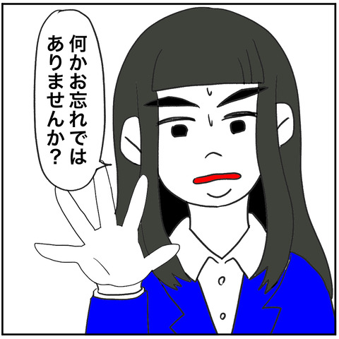 離婚調停93-8