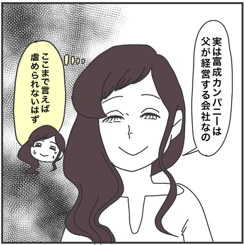 すくパラ立派に16-2