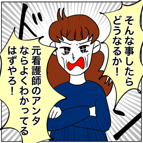 離婚調停76-4