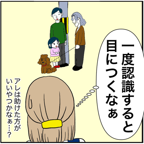 すくパラ帽子ババア3-7