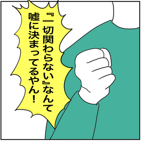 離婚調停90-3