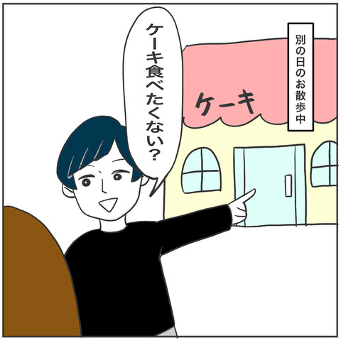 痩せない3-4