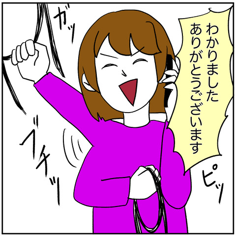 離婚調停127-5