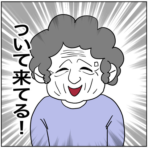 ストーキングババア4-2