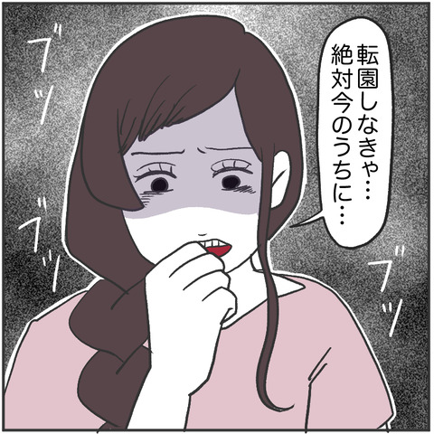 すくパラ立派に3-4