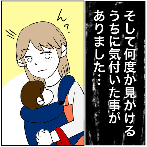 すくパラ帽子ババア3-8