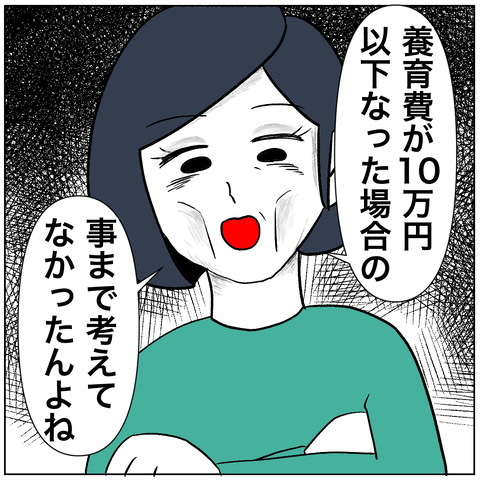 離婚調停66-1