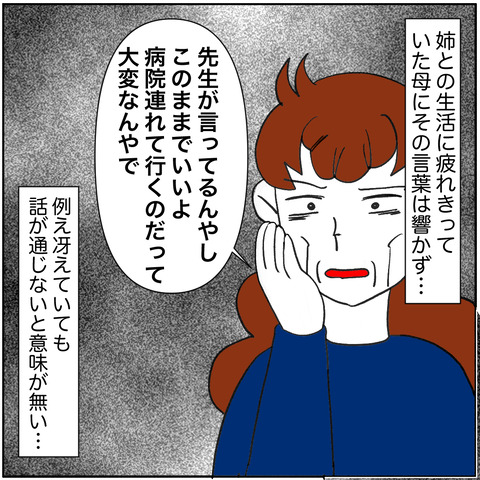 離婚調停80-6