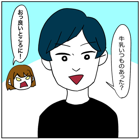 ストーキングババア6-3