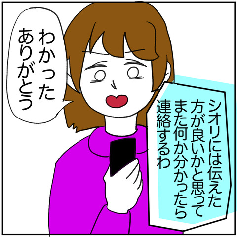 離婚調停100-7