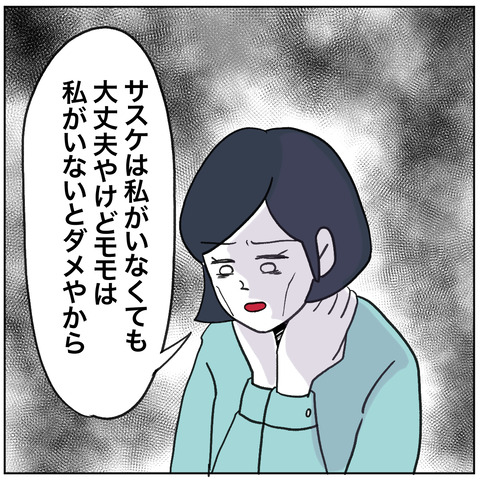 離婚調停122-7