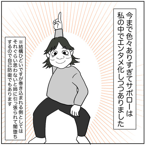 離婚調停137-7