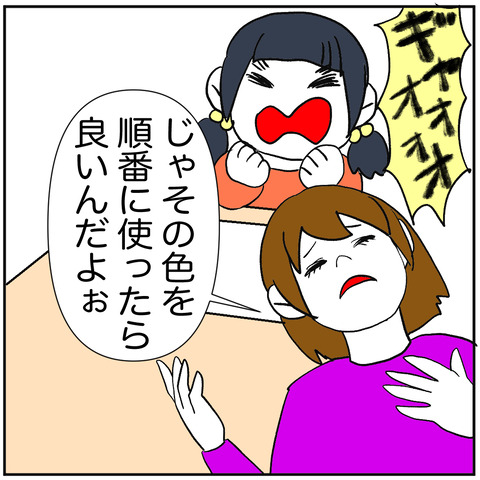 離婚調停44-4
