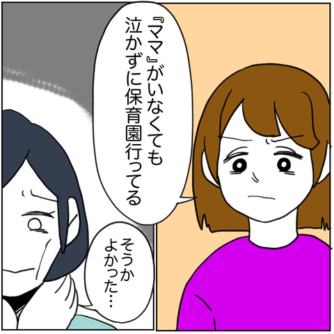 離婚調停122-6