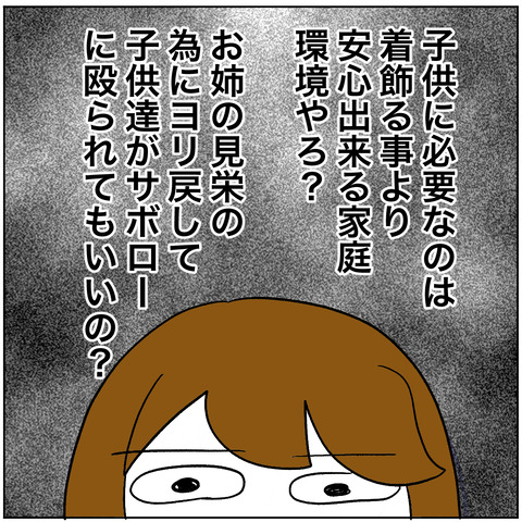 離婚調停69-9
