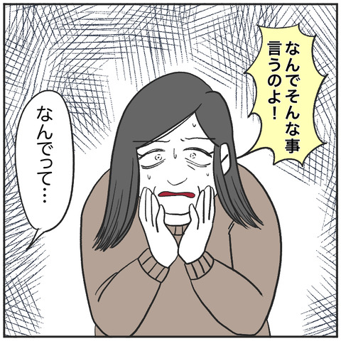 すくパラ畳め10完結-1