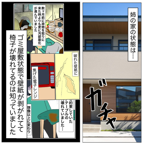 離婚調停137-8