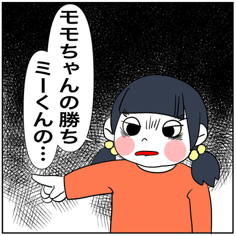 離婚調停46-1