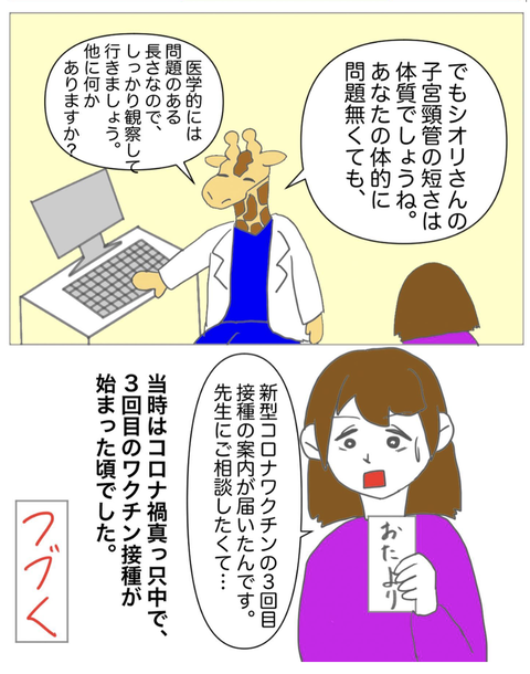 スクリーンショット 2023-08-01 12.06.10