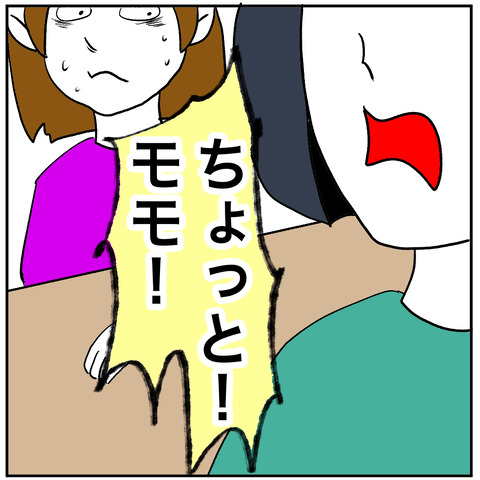 離婚調停46-4