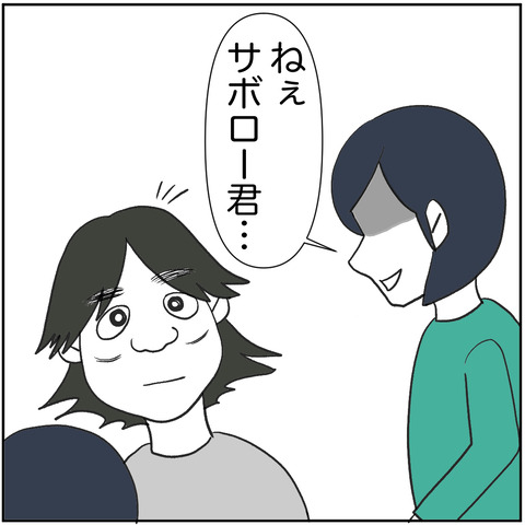 離婚調停81-10