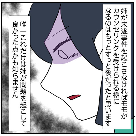 離婚調停132-5
