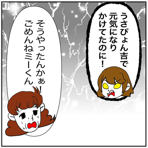 離婚調停50-4