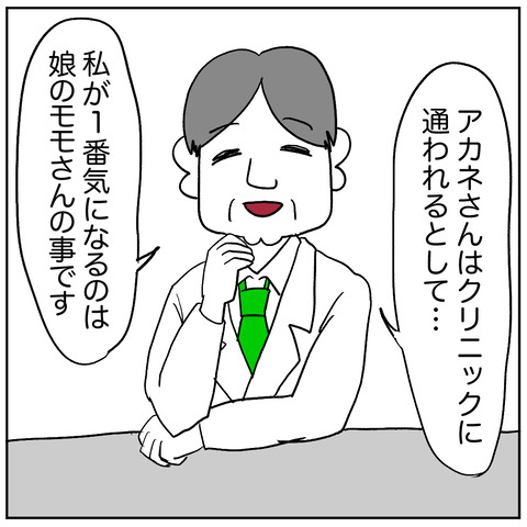 離婚調停131-9