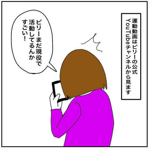 痩せない5-4