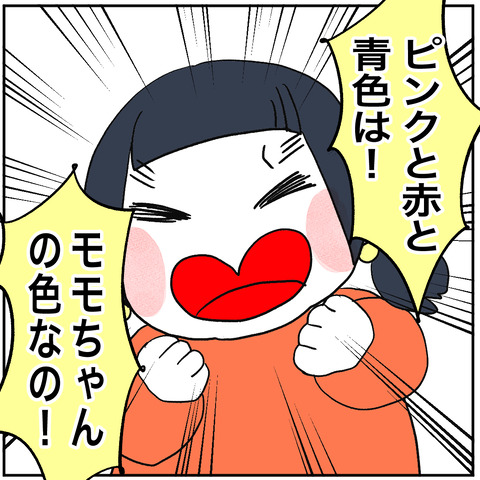 離婚調停44-3