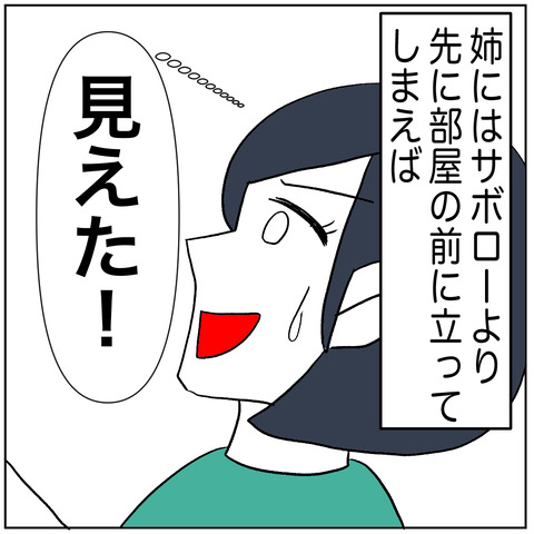 離婚調停31-6