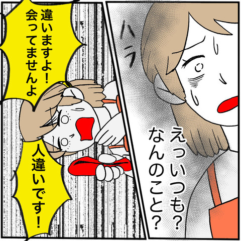 すくパラ帽子ババア2-4