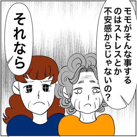 離婚調停38-8