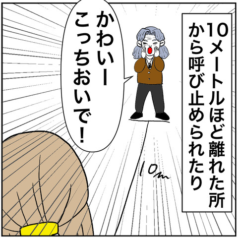 すくパラ帽子ババア3-3