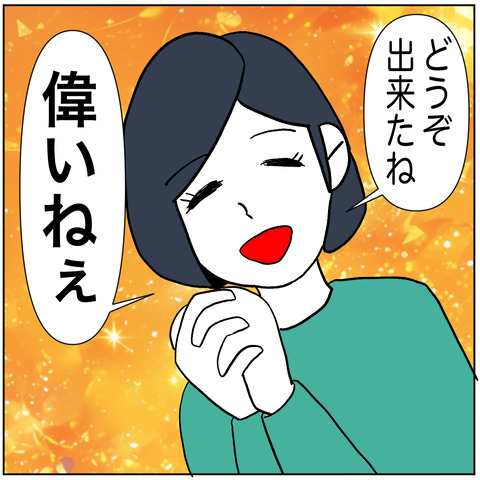 離婚調停43-4